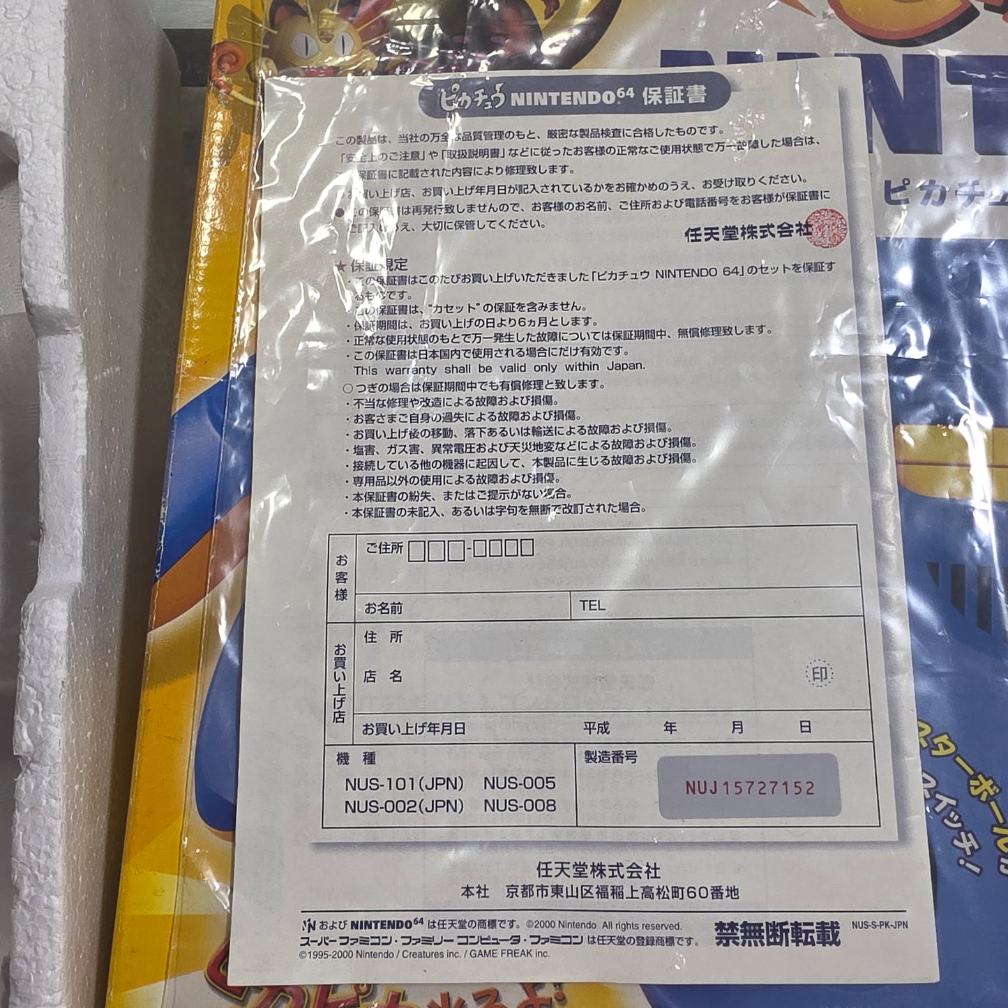 Pikachu Blue Console JP Nintendo 64 (Region Free) (cables controller included)