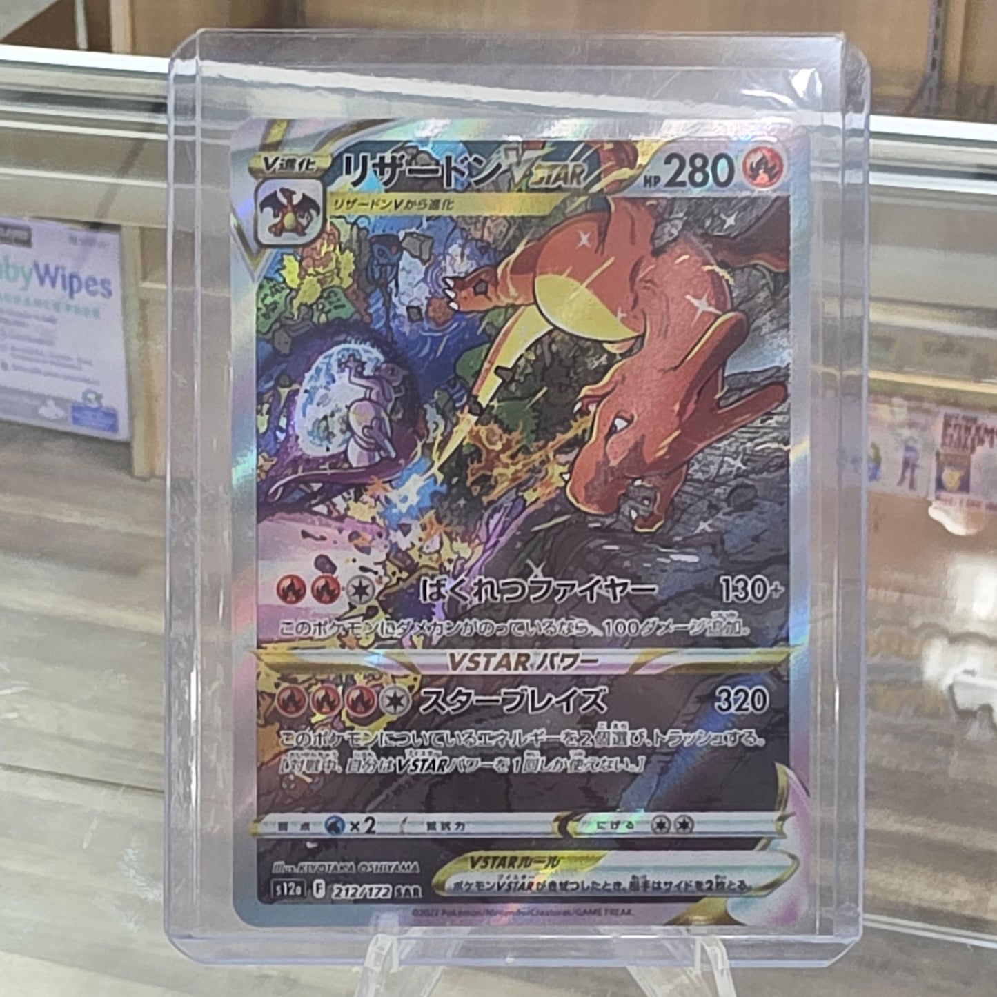 (NM) Charizard VSTAR - 212/172 - S12a: VSTAR Universe