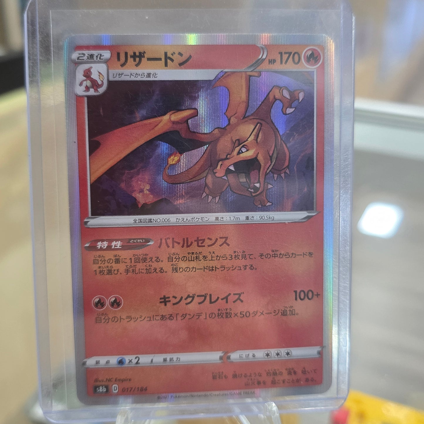 Charizard - 017/184 - S8b: VMAX Climax (NM)