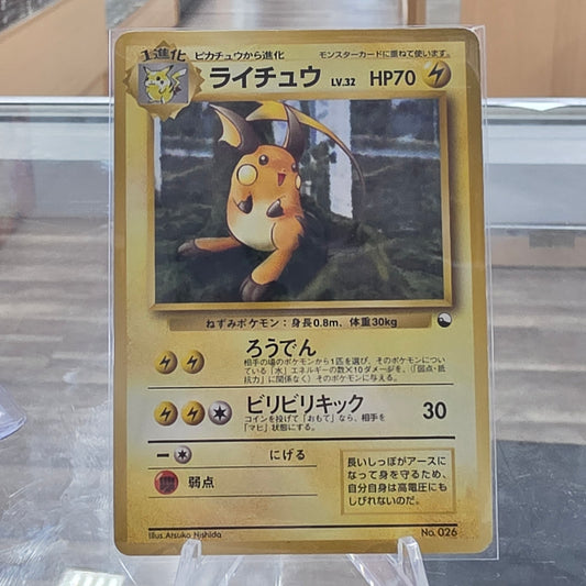 Raichu - Vending Machine cards Series 2 (LP)
