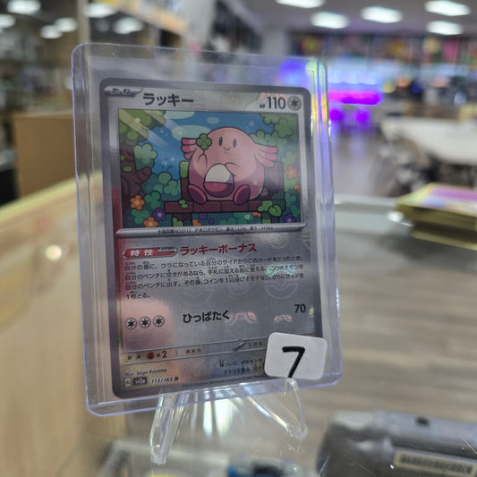 Chansey (Master Ball Pattern) - SV2a: Pokemon Card 151 (NM)