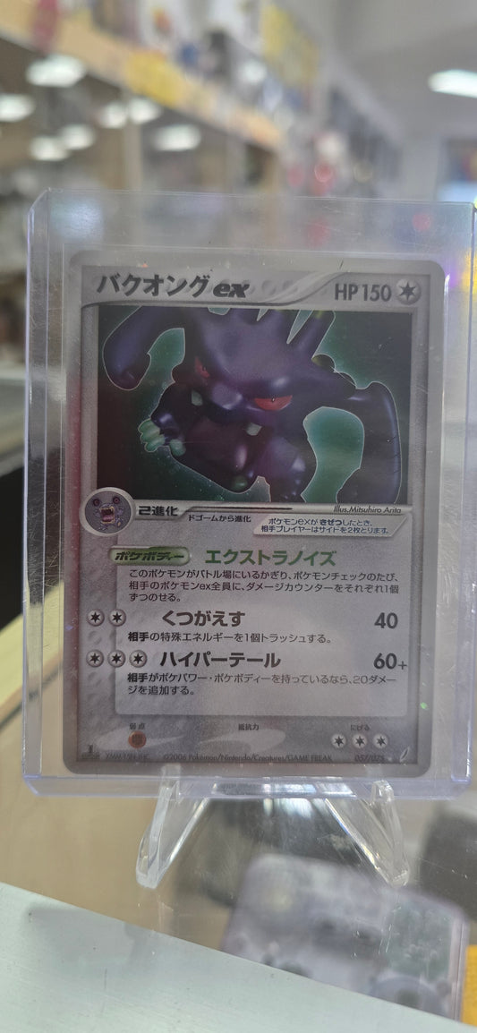 Exploud ex - Miracle Crystal (LP)