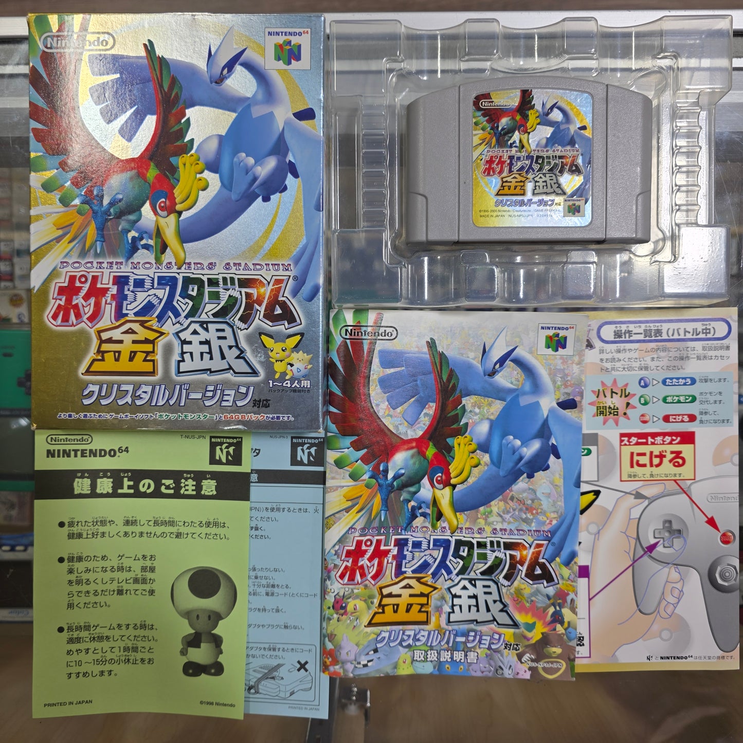 Pocket Monsters Stadium Gold and Silver [JP] Nintendo 64