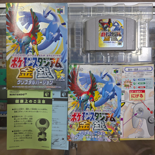 Pocket Monsters Stadium Gold and Silver [JP] Nintendo 64