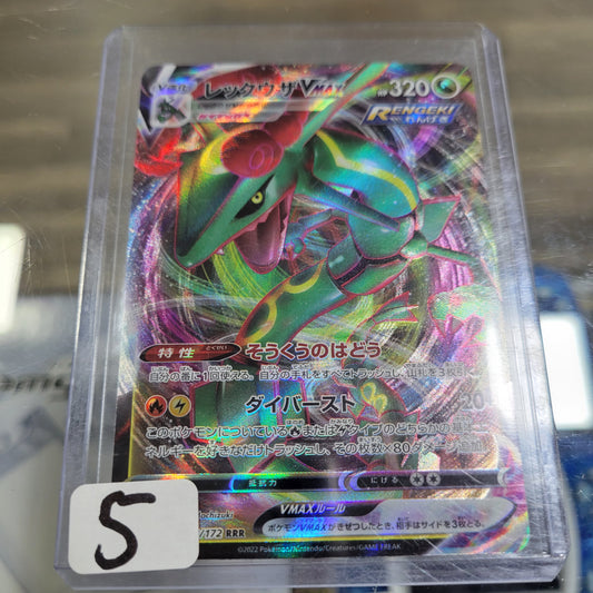 Rayquaza VMAX - S12a: VSTAR Universe [nm]