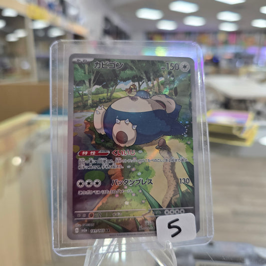 Snorlax - 181/165 - SV2a: Pokemon Card 151 (NM)