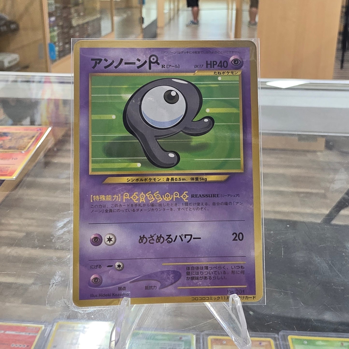 Unown (R) - CoroCoro Promotional Cards (NM)