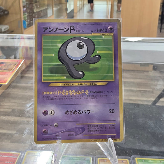 Unown (R) - CoroCoro Promotional Cards (NM)