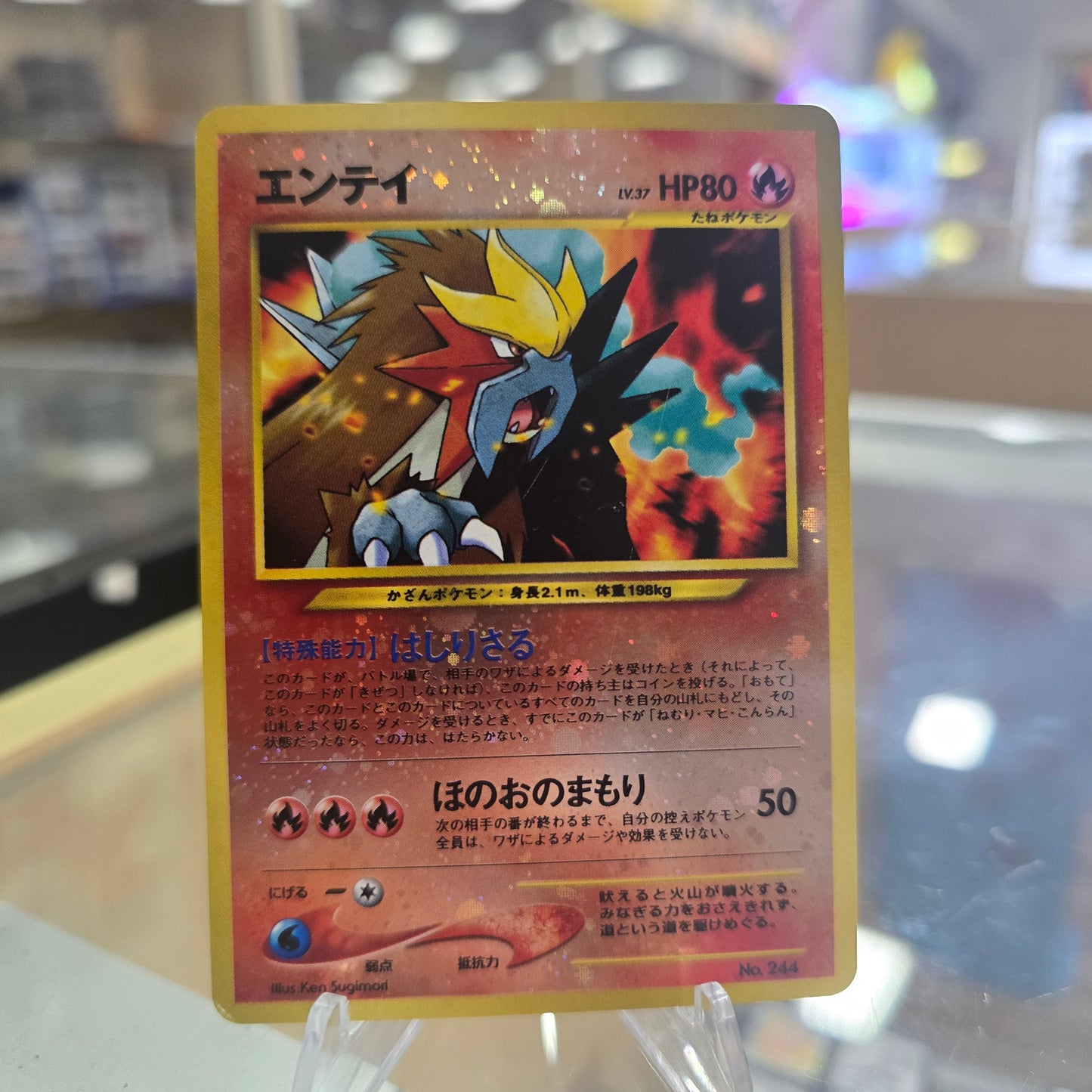 Entei - Neo Premium File 2 MP