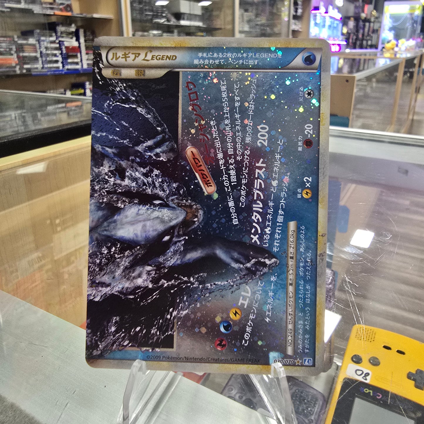Lugia Legend 030/070 L1 HeartGold & SoulSilver - Pokemon Card Japanese 1st Edition (NM)
