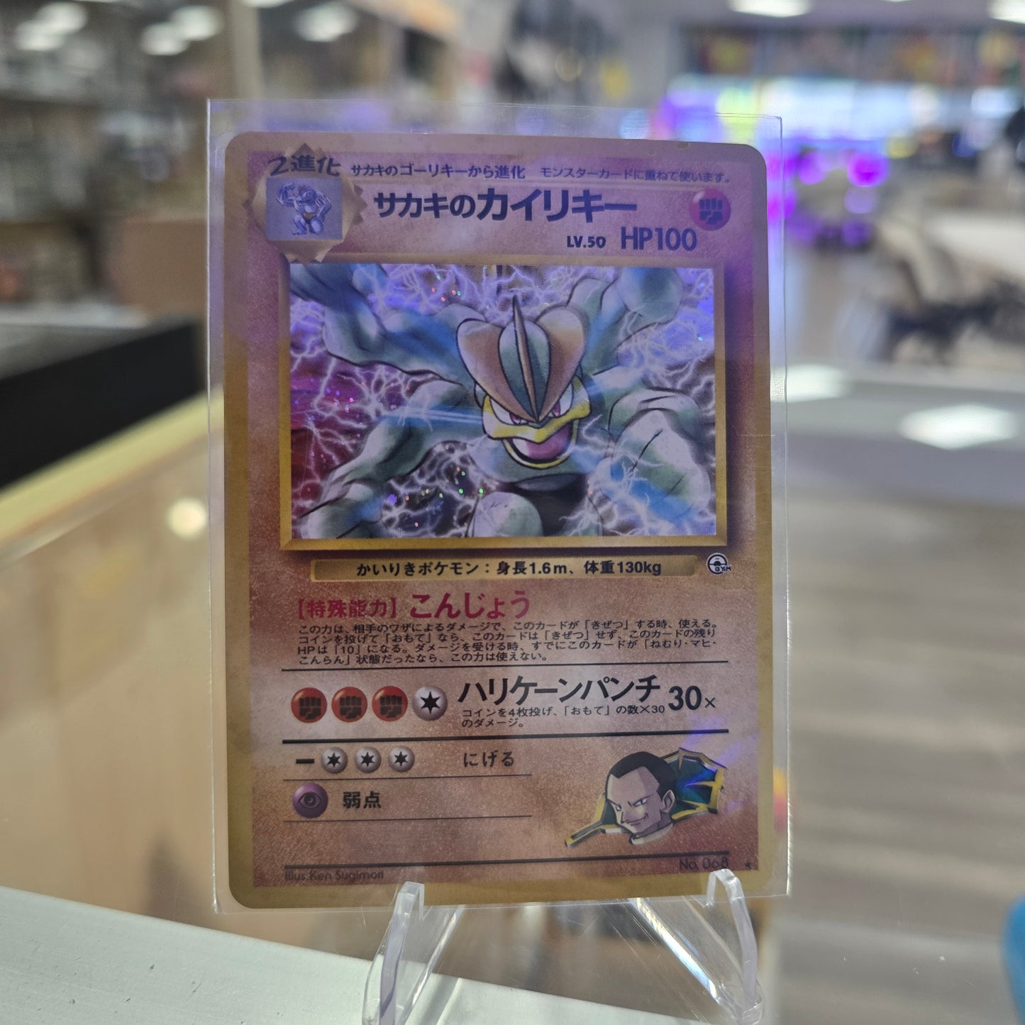 Giovanni's Machamp - Challenge from the Darkness (NM)