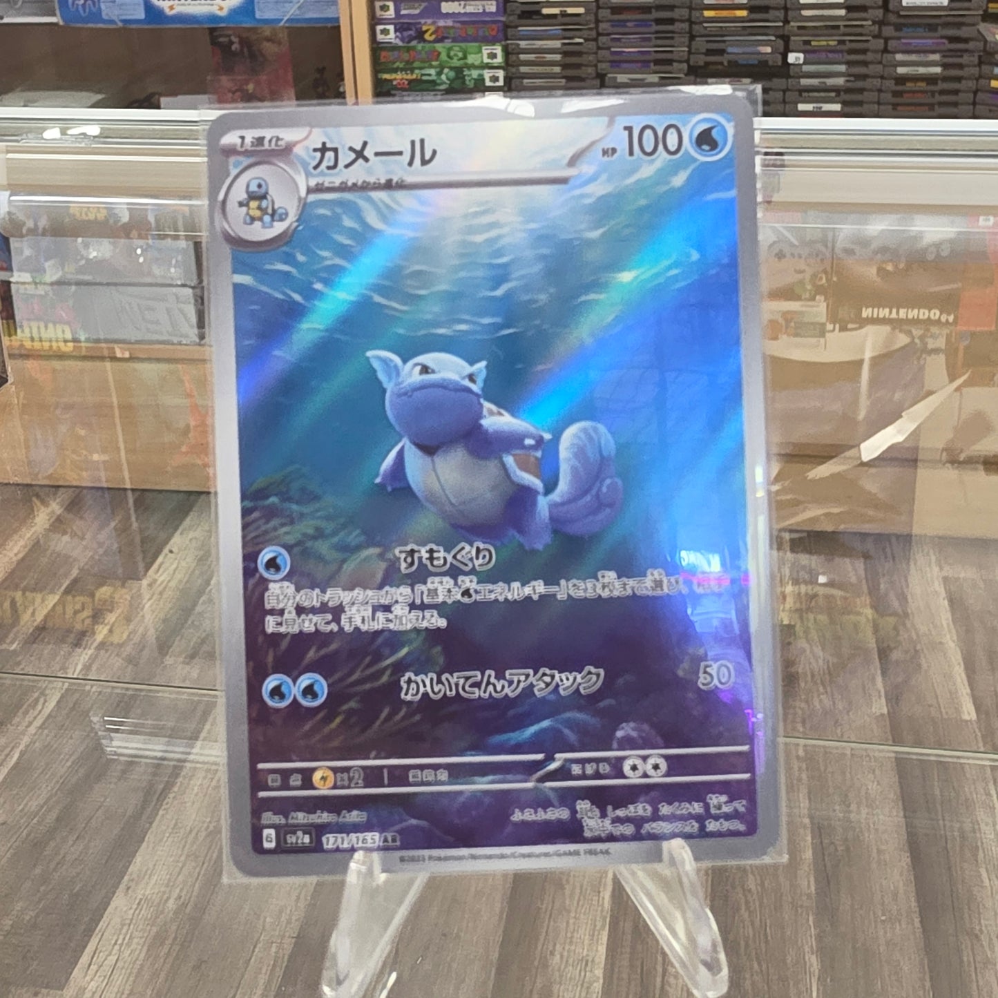Wartortle - 171/165 - SV2a: Pokemon Card 151 (NM)