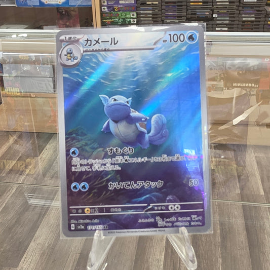 Wartortle - 171/165 - SV2a: Pokemon Card 151 (NM)