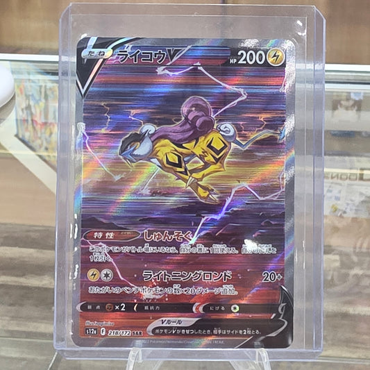 (NM) Raikou V - 218/172 - S12a: VSTAR Universe