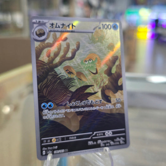 Omanyte - 180/165 - SV2a: Pokemon Card 151 (NM)