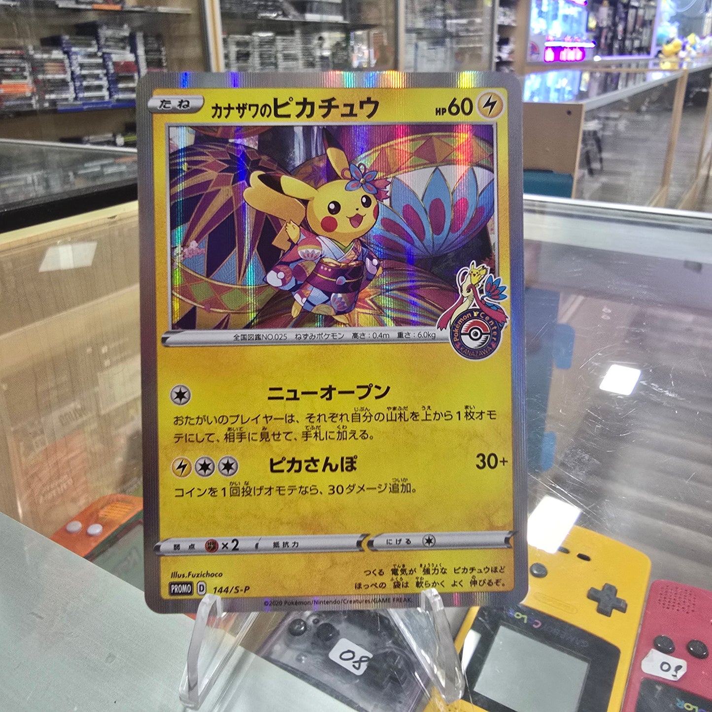 Kanazawa's Pikachu - 144/S-P - S-P: Sword & Shield Promos (NM)