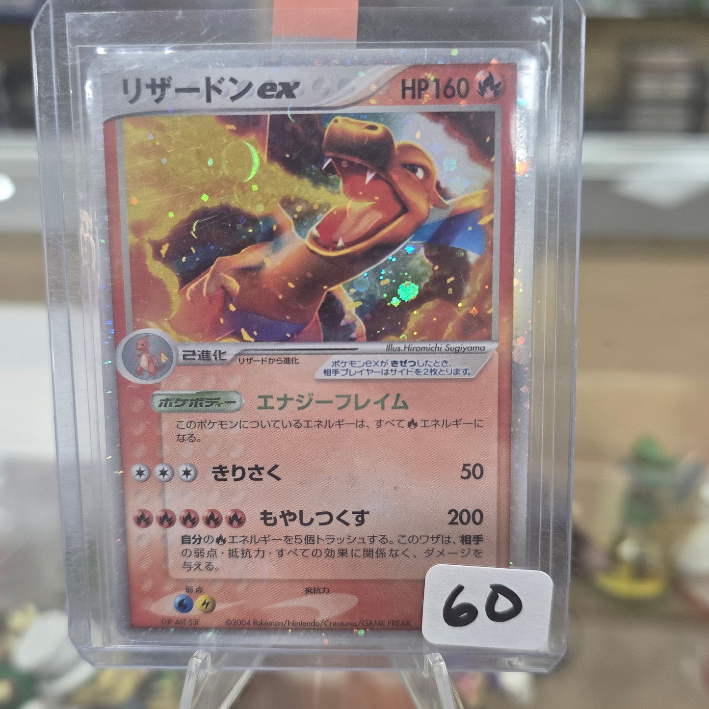 Charizard ex - FireRed & LeafGreen Holofoil (HP)