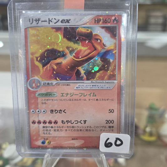 Charizard ex - FireRed & LeafGreen Holofoil (HP)