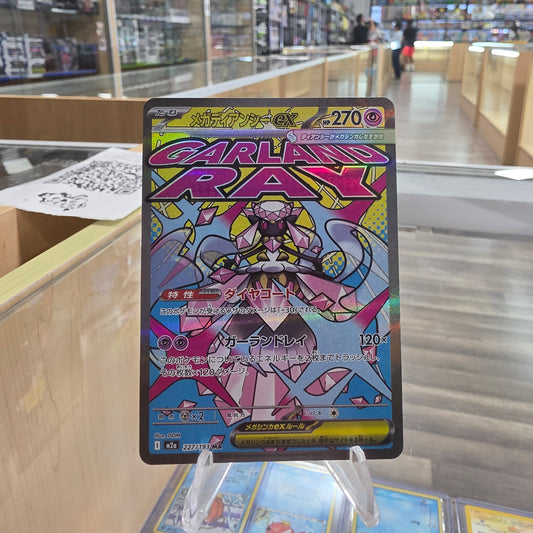 (NM) Mega Diancie ex - 227/193 - M2a: High Class Pack: MEGA Dream ex