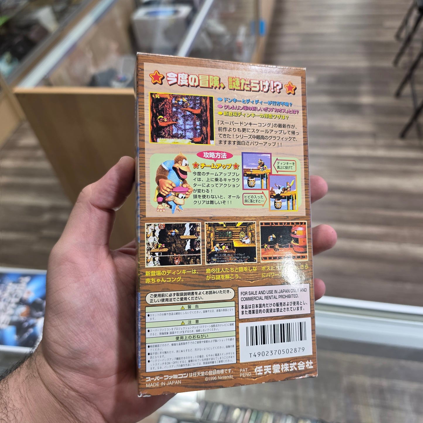 Super Donkey Kong 3: Nazo no Krems Shima Super Famicom