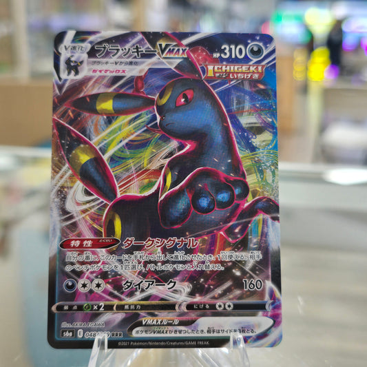 Umbreon VMAX - 101/184 - S8b: VMAX Climax (NM)