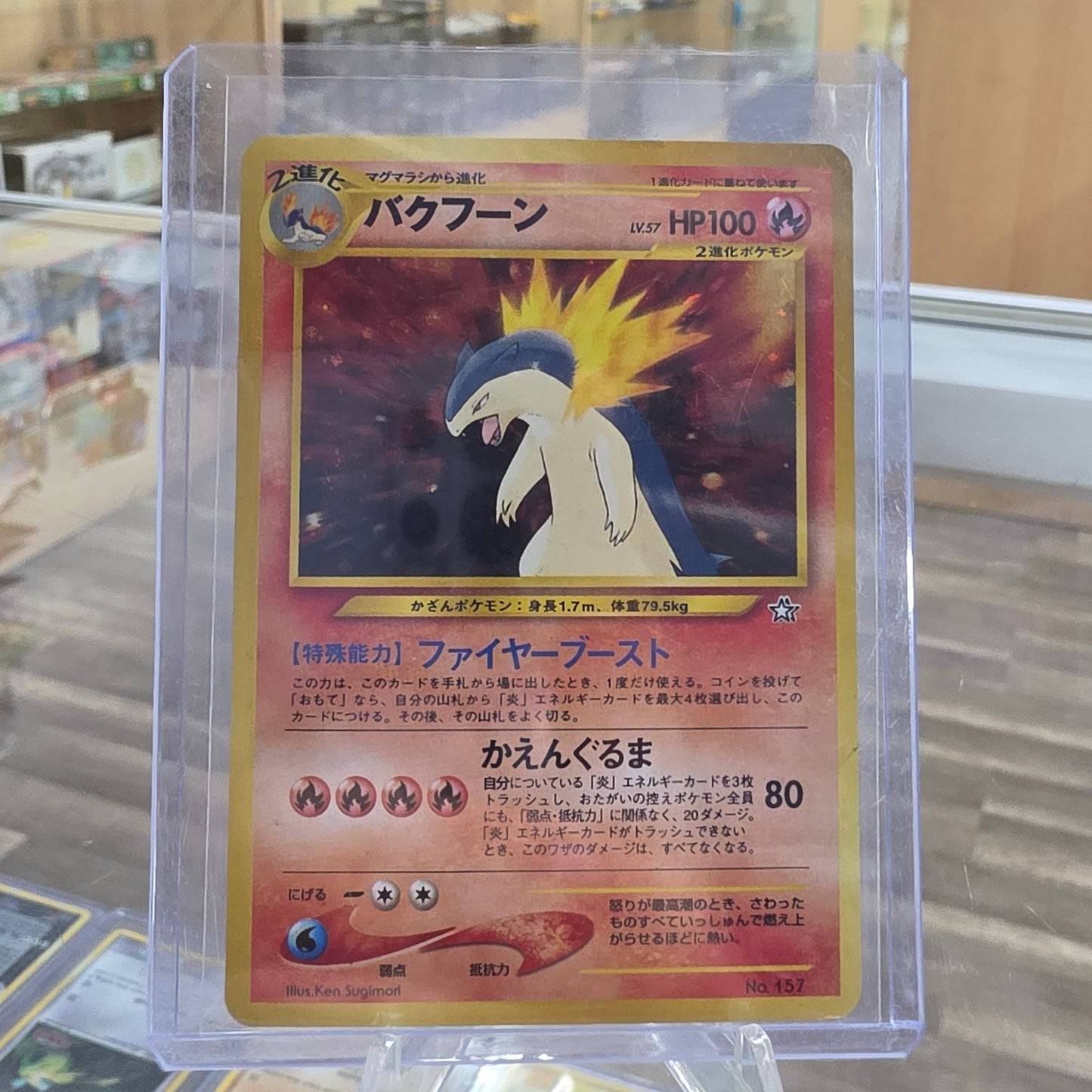 Typhlosion - Neo Premium File 1 (LP)