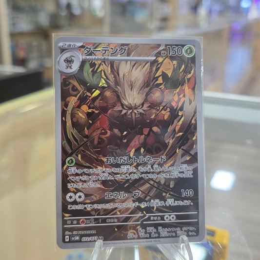Shiftry - 072/071 - SV5M: Cyber Judge (NM)
