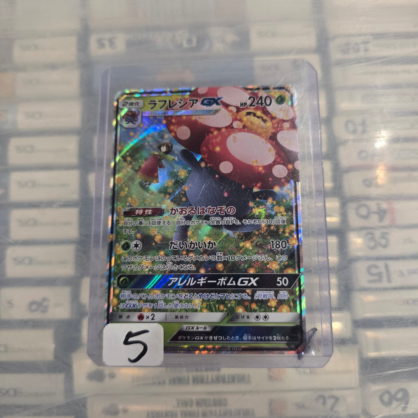 Vileplume GX - 003/049 - SM11b: Dream League (NM)