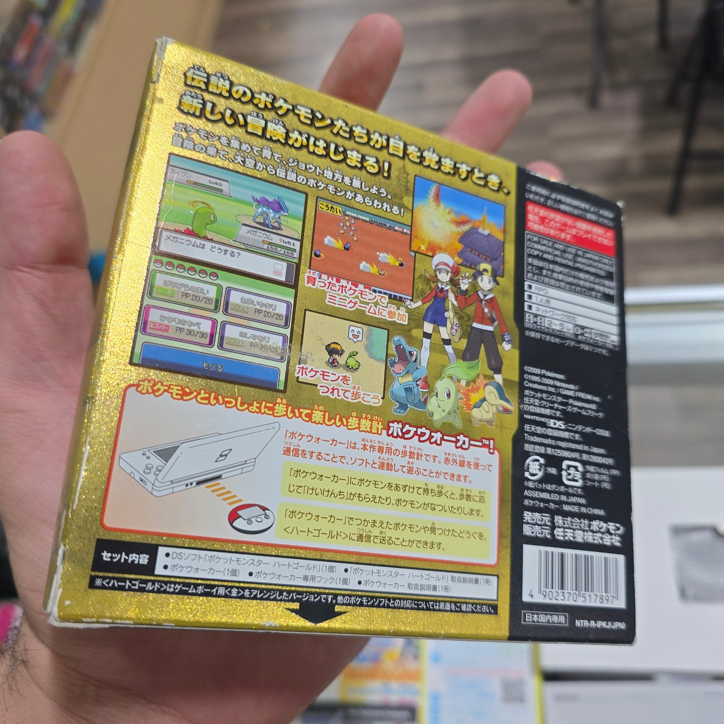 Pokémon HeartGold Big Box (Japanese) Nintendo DS