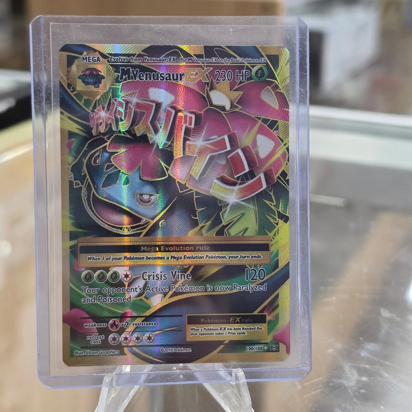 M Venusaur EX (Full Art) - XY - Evolutions (MP)