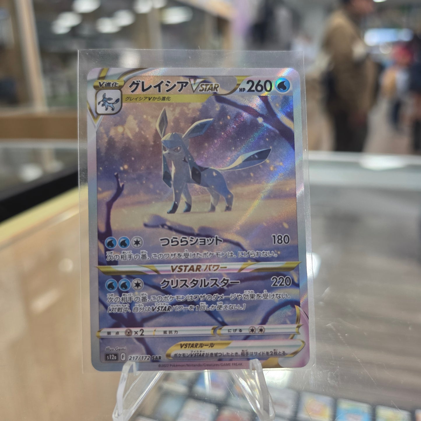 Glaceon VSTAR - S12a: VSTAR Universe (NM)