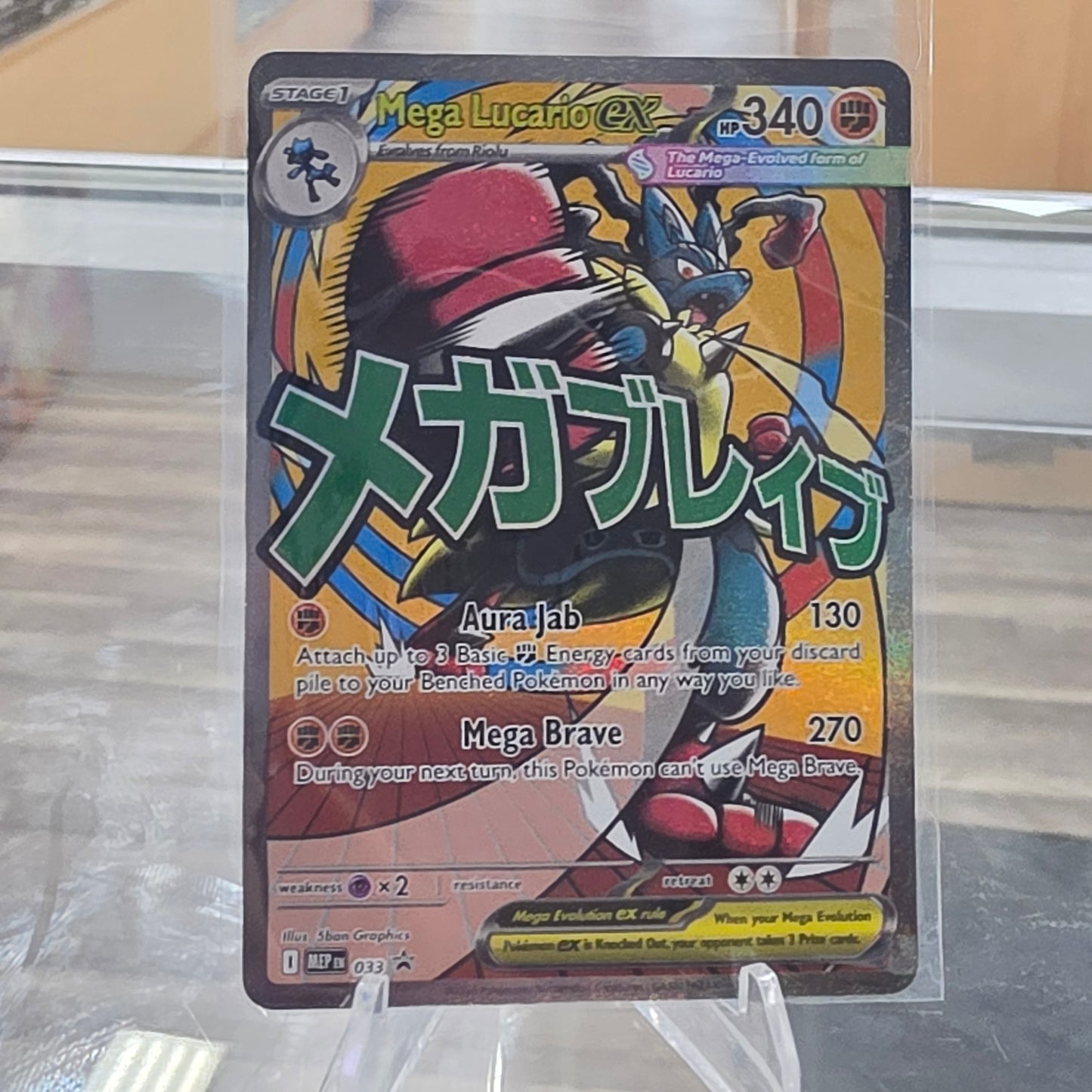 Mega Lucario ex - 033 - ME: Mega Evolution Promo (NM)