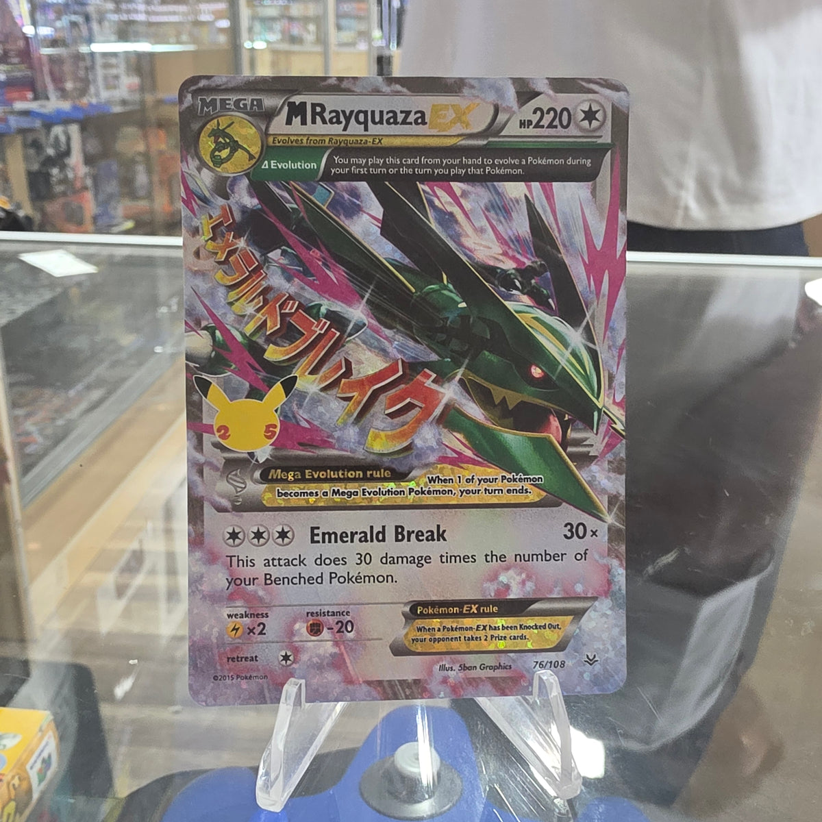 (NM) M Rayquaza EX - Celebrations: Classic Collection