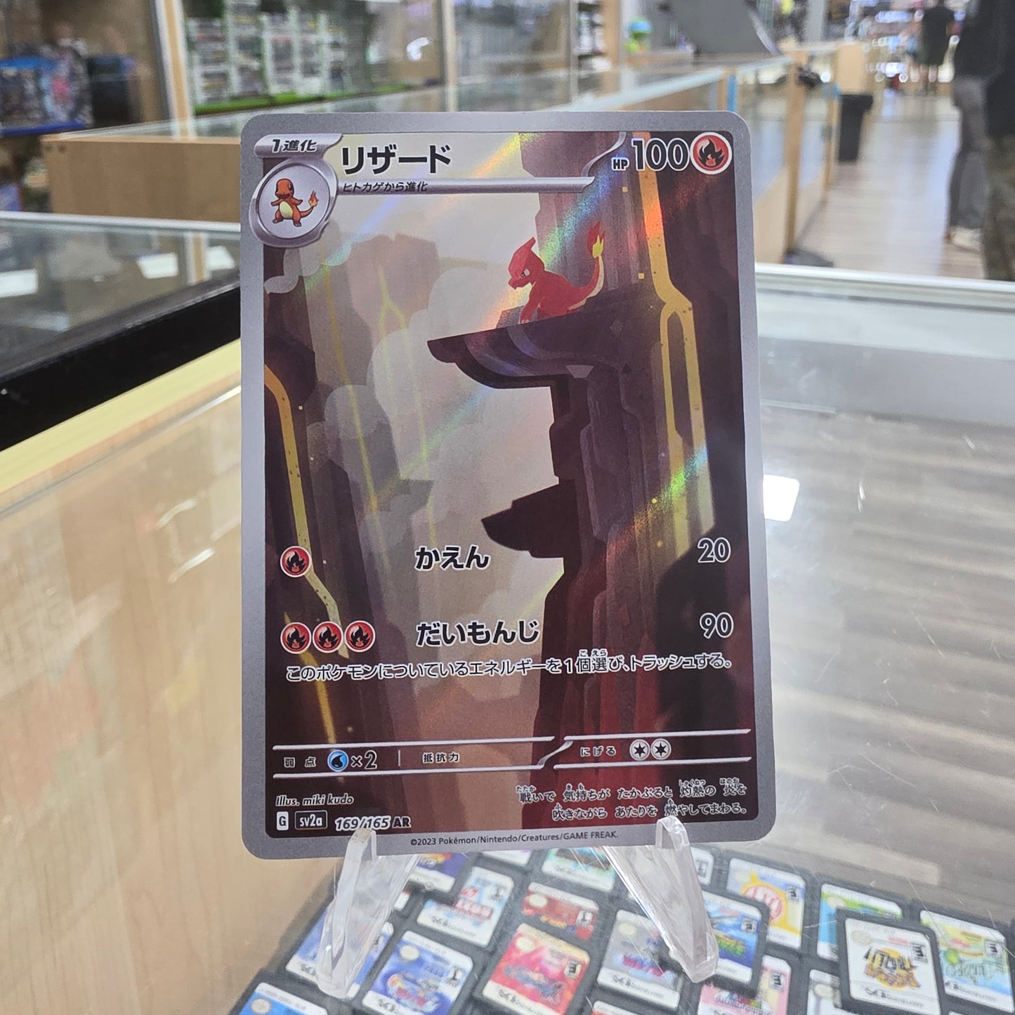 Charmeleon - 169/165 - SV2a: Pokemon Card 151 (NM)