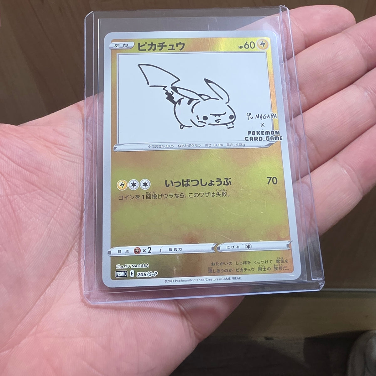 Pikachu - 208/S-P - S-P: Sword & Shield Promos
