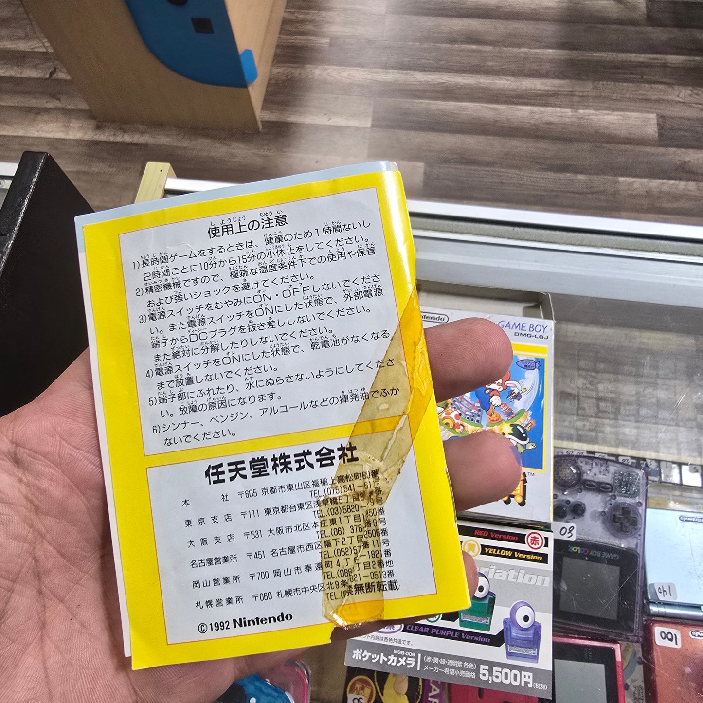 Super Mario Land 2 JP GameBoy Color