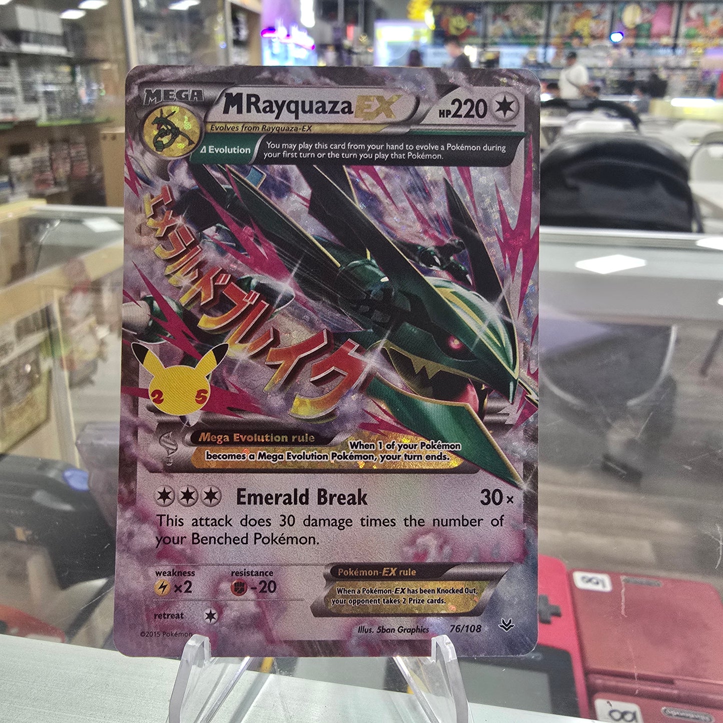 M Rayquaza EX - Celebrations: Classic Collection (NM)