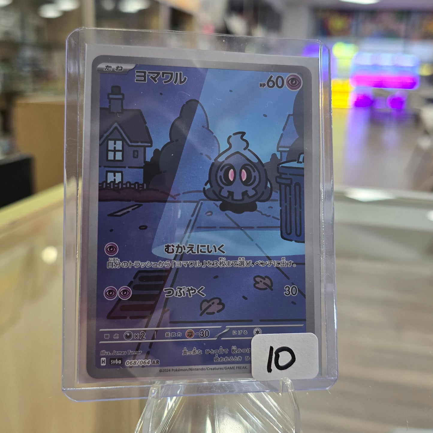 Duskull - 068/064 - SV6a: Night Wanderer (NM)