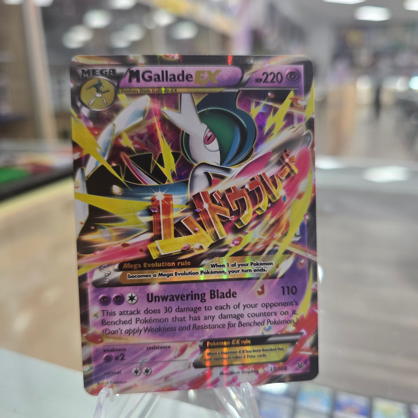M Gallade EX - XY - Roaring Skies (MP)