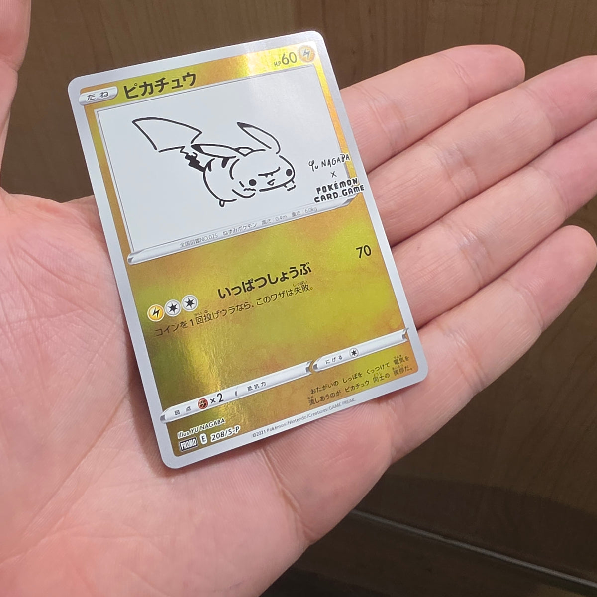 Pikachu - 208/S-P - S-P: Sword & Shield Promos