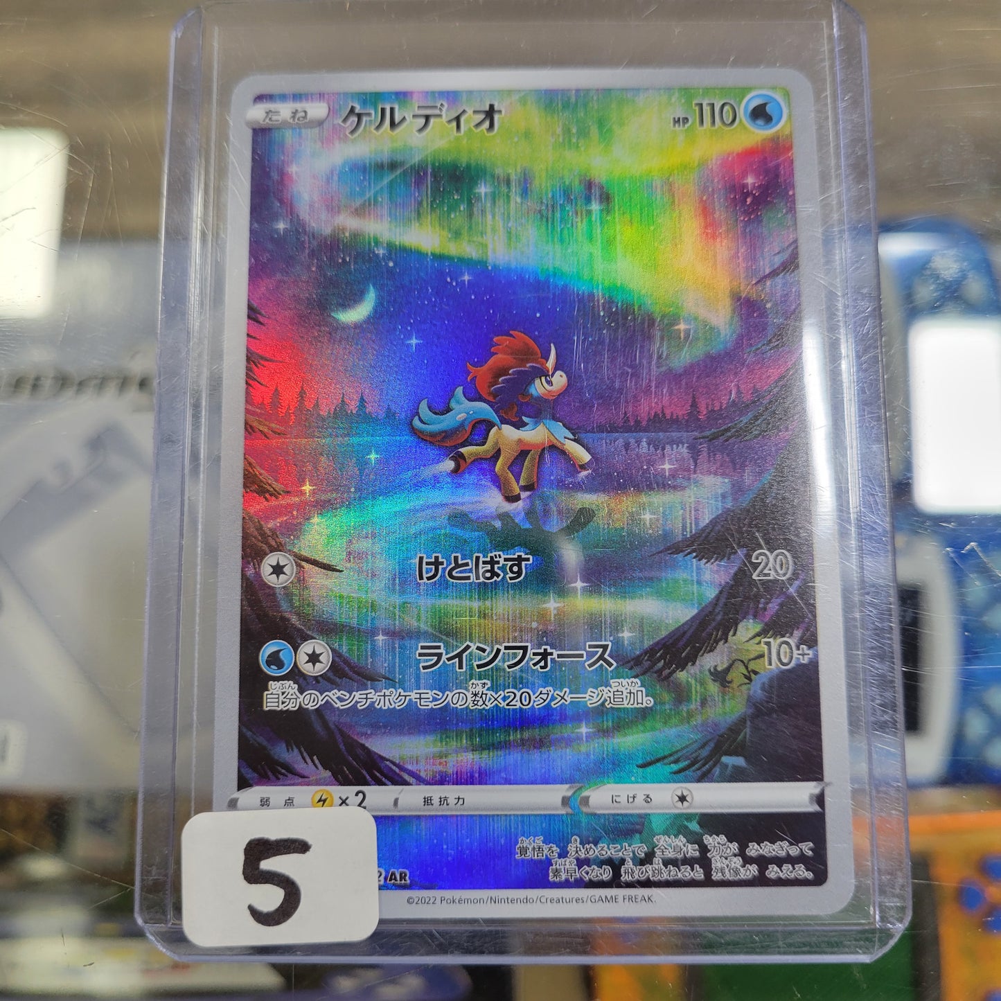 Keldeo - 179/172 - S12a: VSTAR Universe [NM]