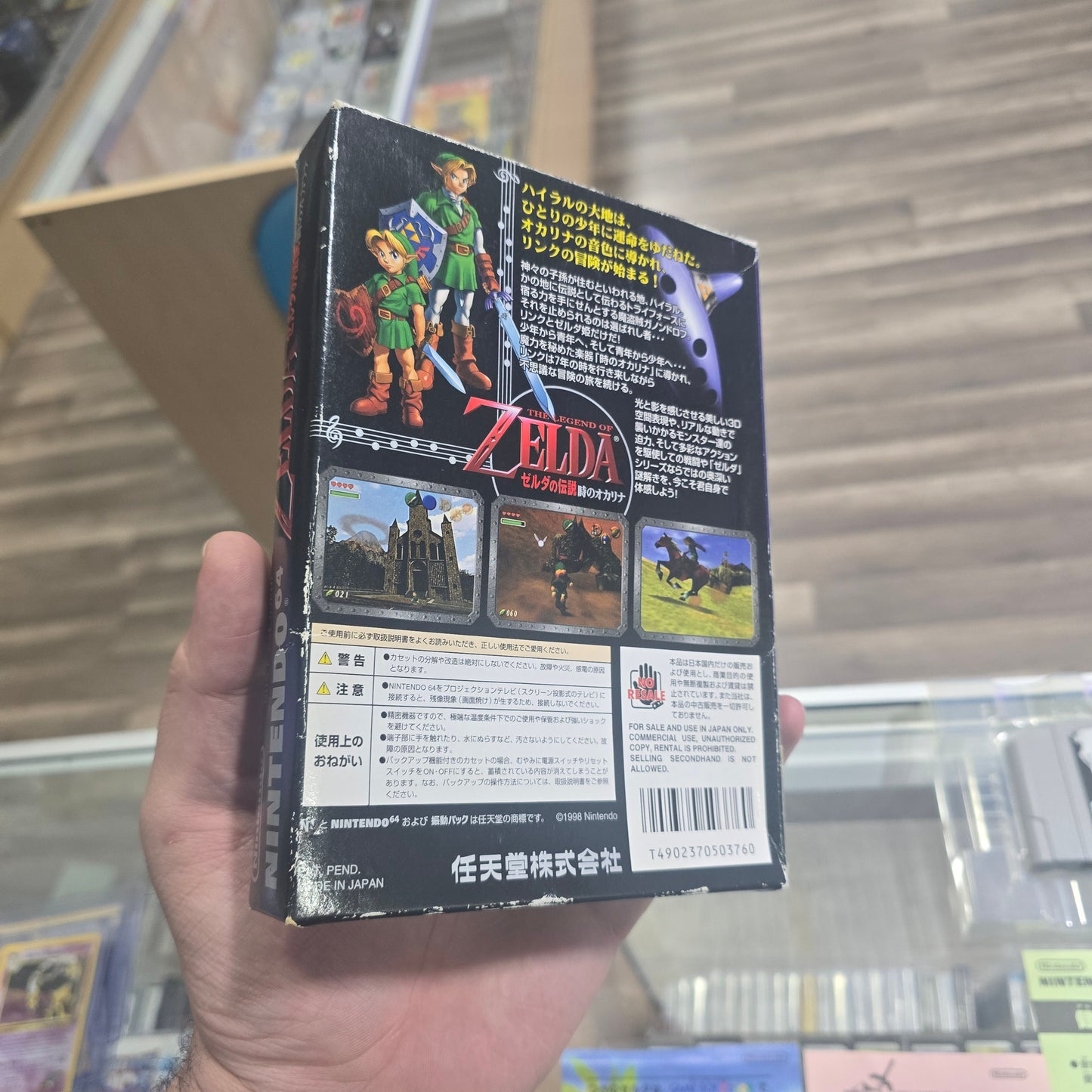 Zelda Ocarina of Time JP CIB Nintendo 64