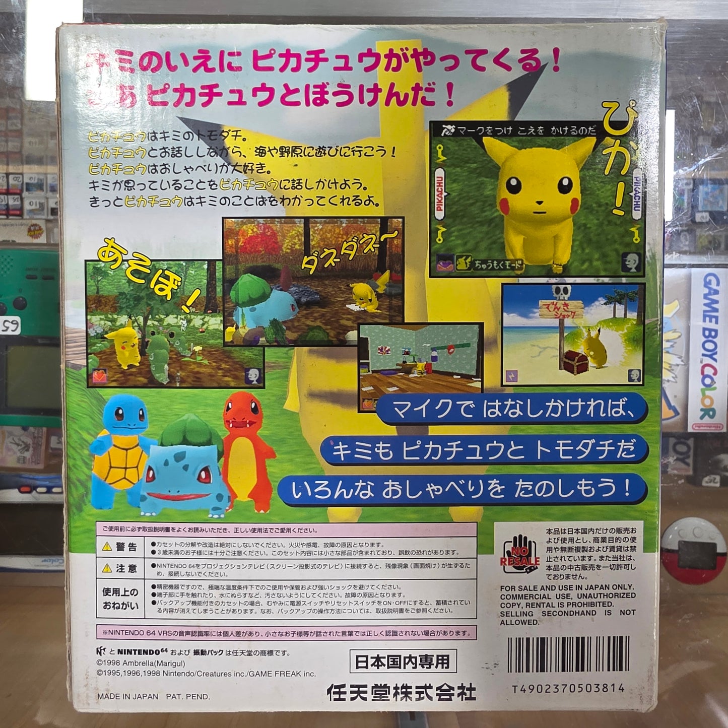 Hey you Pikachu CIB [JP] Nintendo 64