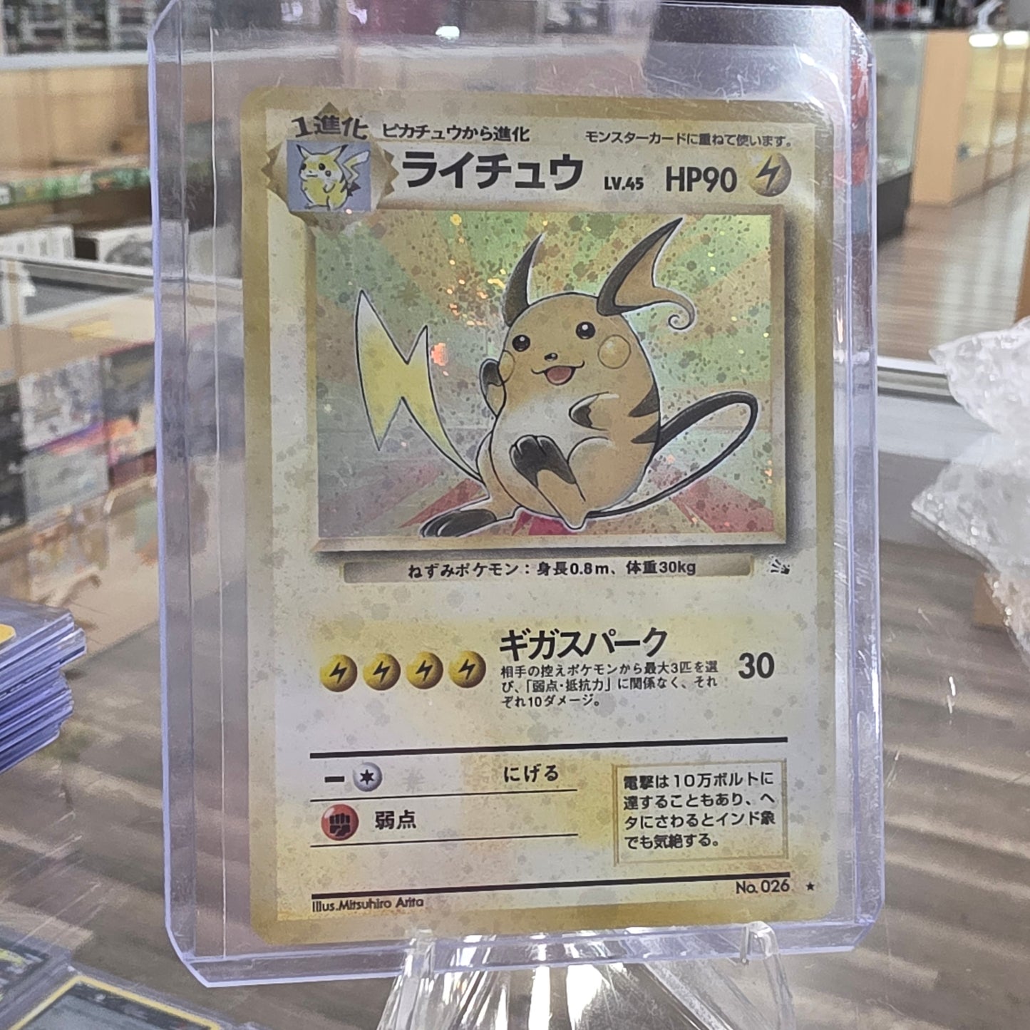 Raichu - Mystery of the Fossils (LP)