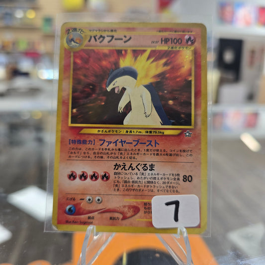 Typhlosion - Neo Premium File 1 (DMG)