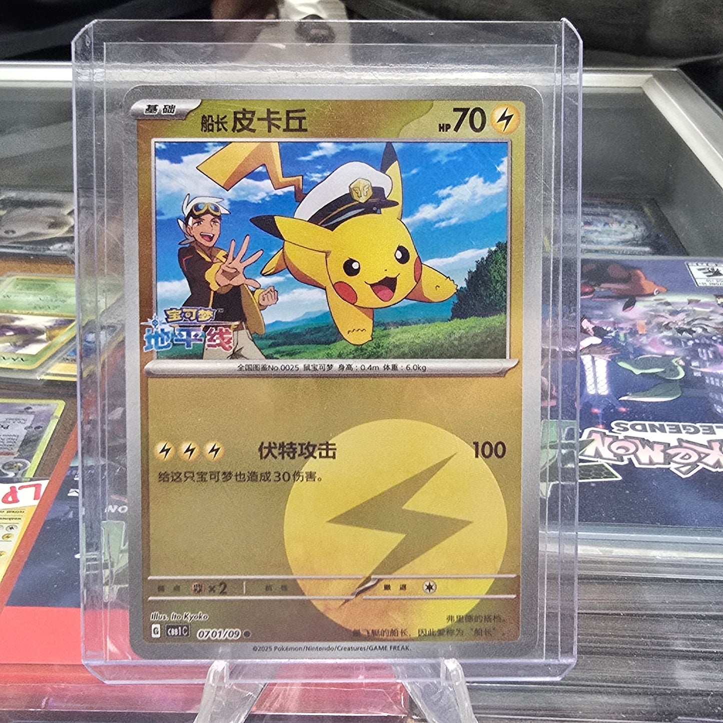 Pokemon S-Chinese Gem Pack CBB1C Pikachu 07 01/09 (NM)
