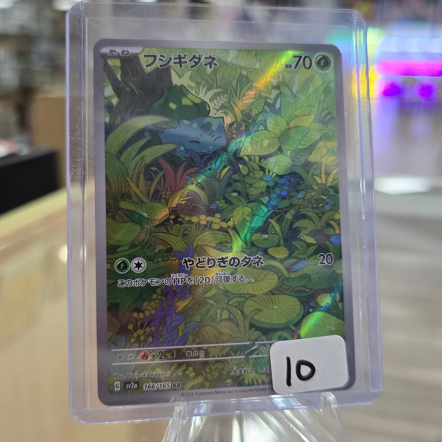Bulbasaur - 166/165 - SV2a: Pokemon Card 151 (NM)