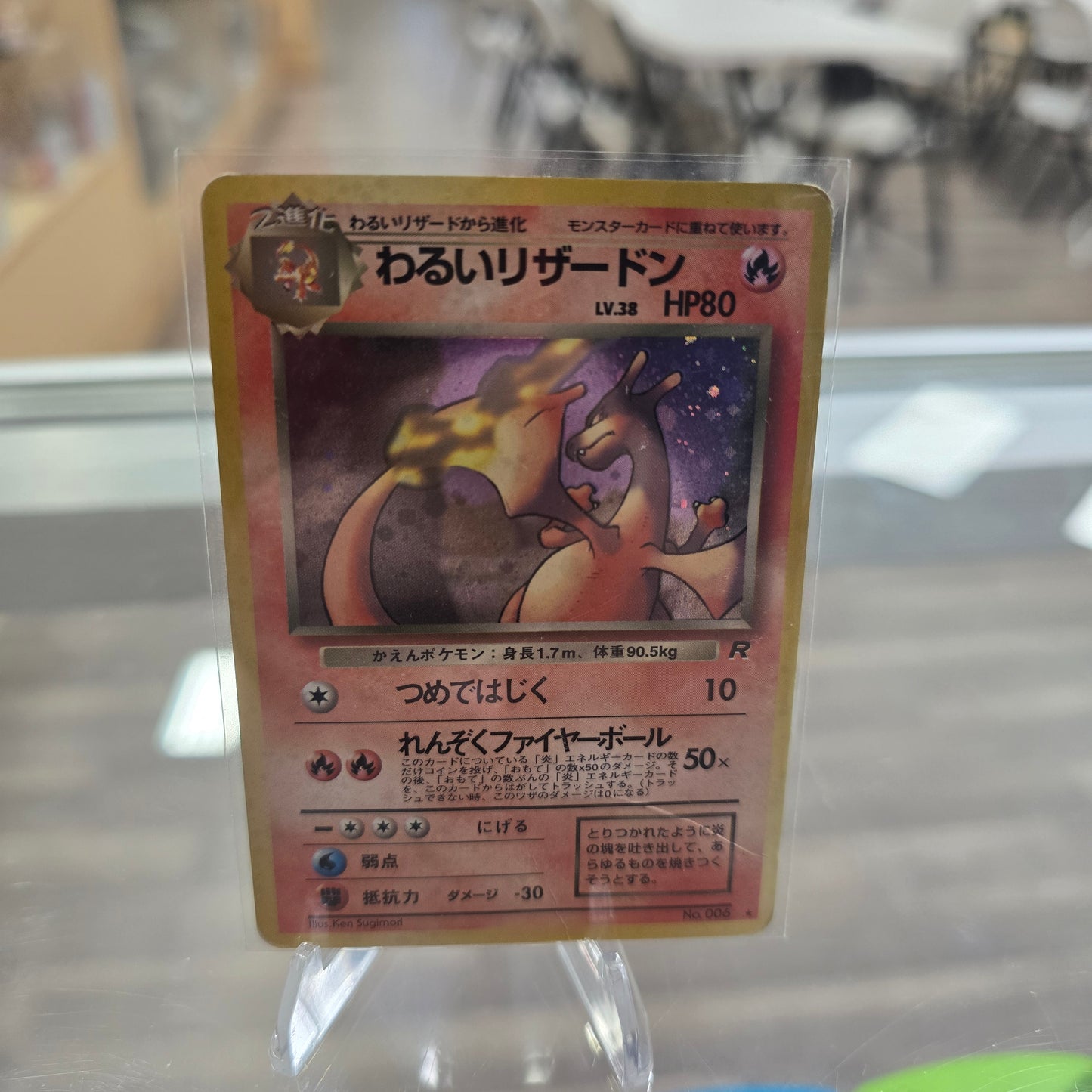 Dark Charizard - Rocket Gang Holofoil (DMG) (Has Crease)