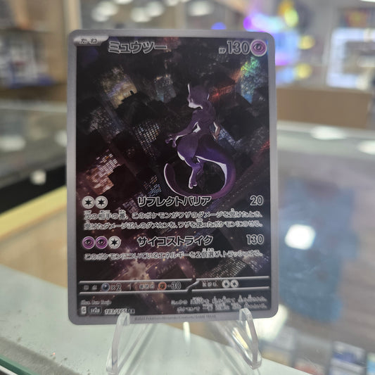 Mewtwo - 183/165 - SV2a: Pokemon Card 151 NM