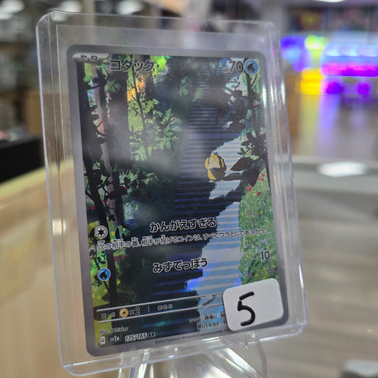 Psyduck - 175/165 - SV2a: Pokemon Card 151 (NM)